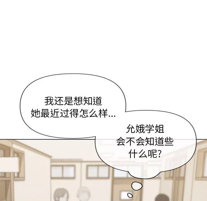 大学生活就从社团开始第45话