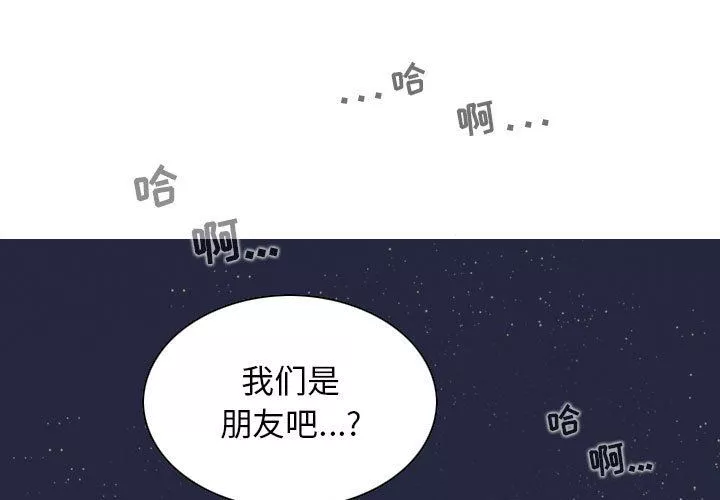 换“友”派对第45话