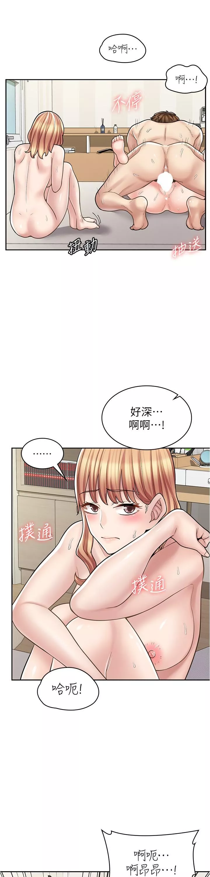 漫画店工读生第32话-初尝朋友的滋味