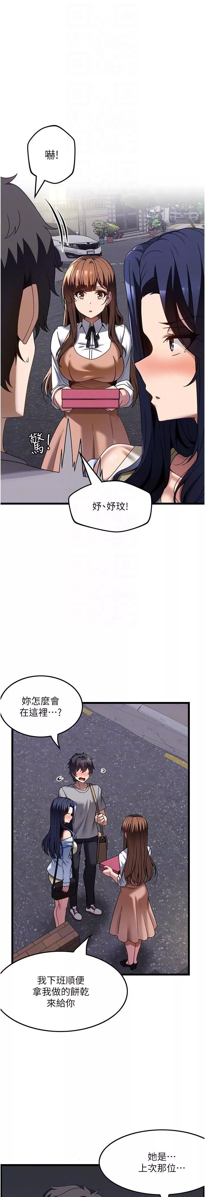 顶级按摩师第31话-争夺女友宝座的战争