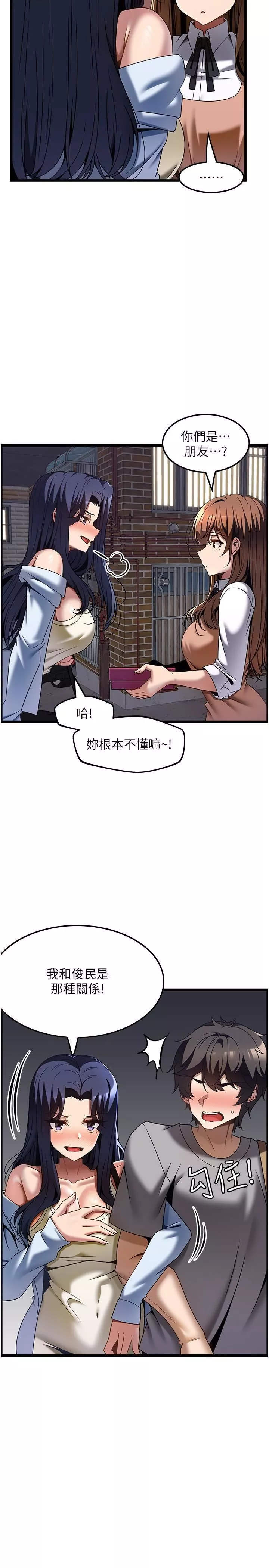 顶级按摩师第31话-争夺女友宝座的战争