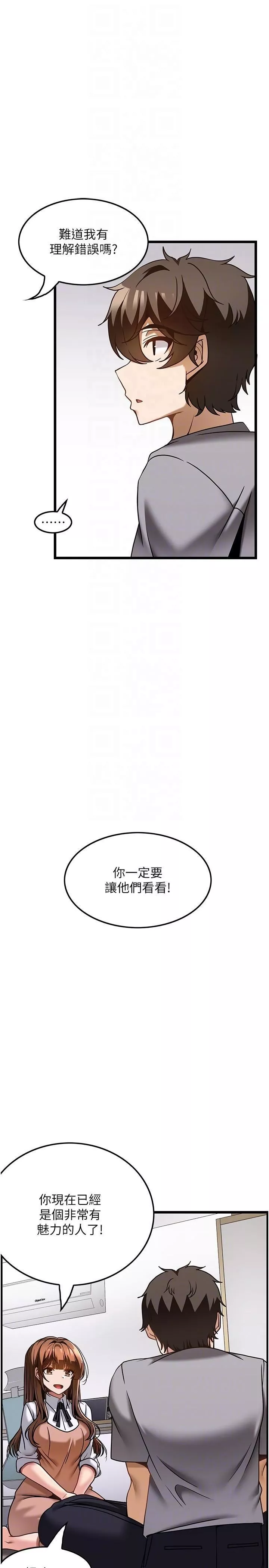 顶级按摩师第31话-争夺女友宝座的战争