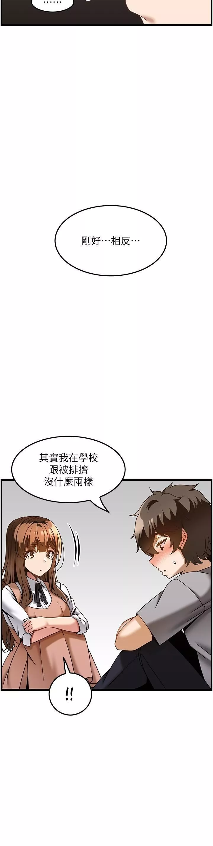 顶级按摩师第31话-争夺女友宝座的战争