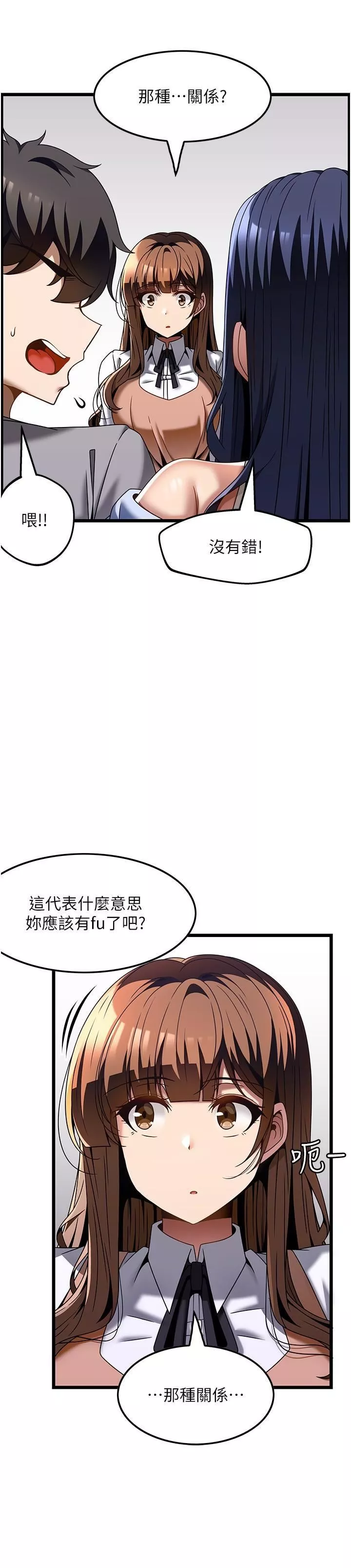 顶级按摩师第31话-争夺女友宝座的战争