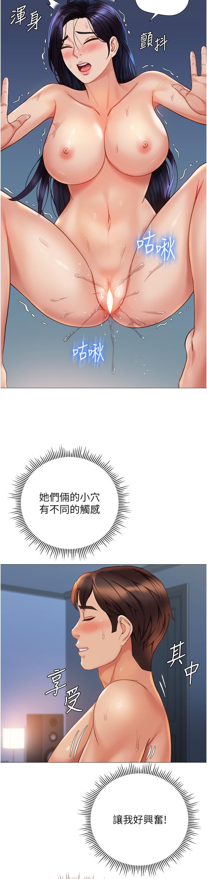 女儿闺蜜都归ME第107话-两种口味一次享用