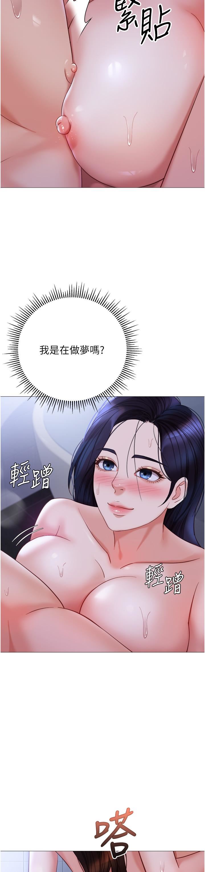 女儿闺蜜都归ME第107话-两种口味一次享用