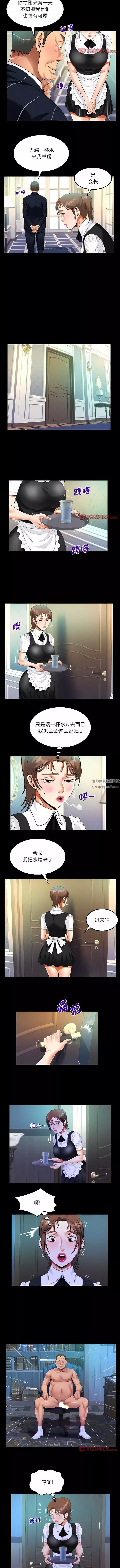 阿姨第71话