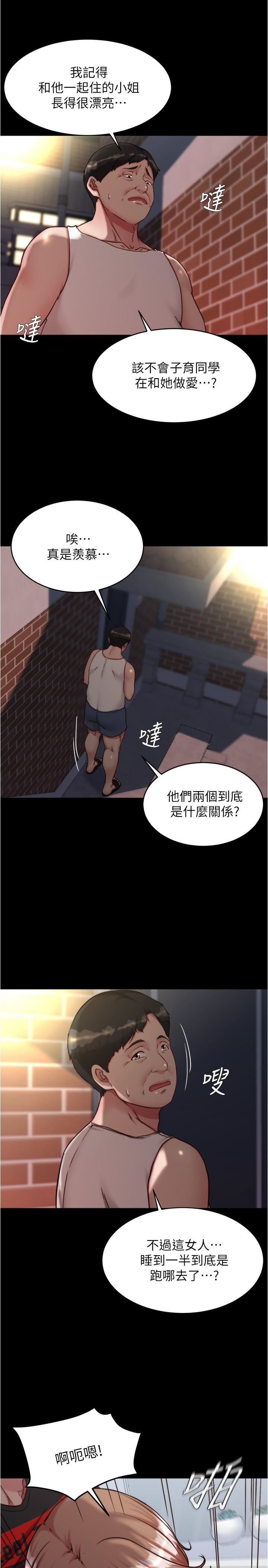 小裤裤笔记第140话-今天的事绝对不能被发现