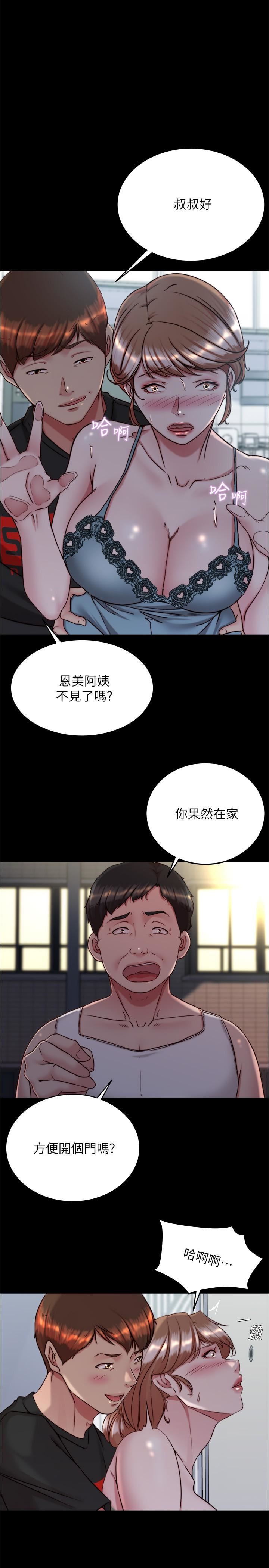 小裤裤笔记第140话-今天的事绝对不能被发现