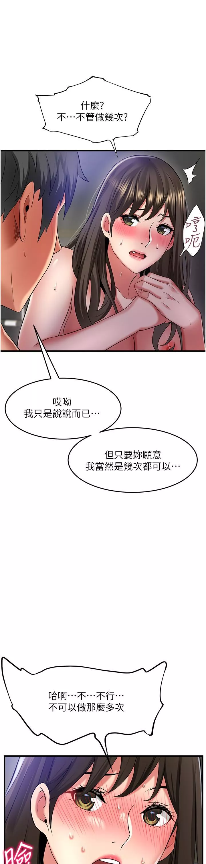 小巷里的秘密第46话-被彻底调教的海仁