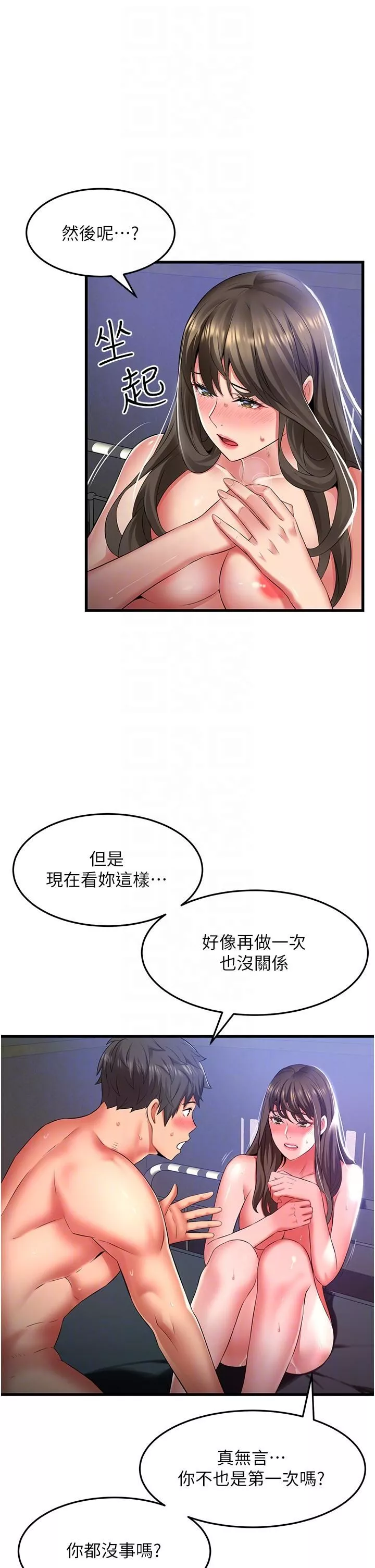 小巷里的秘密第46话-被彻底调教的海仁