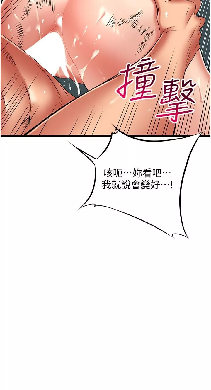 小巷里的秘密第46话-被彻底调教的海仁