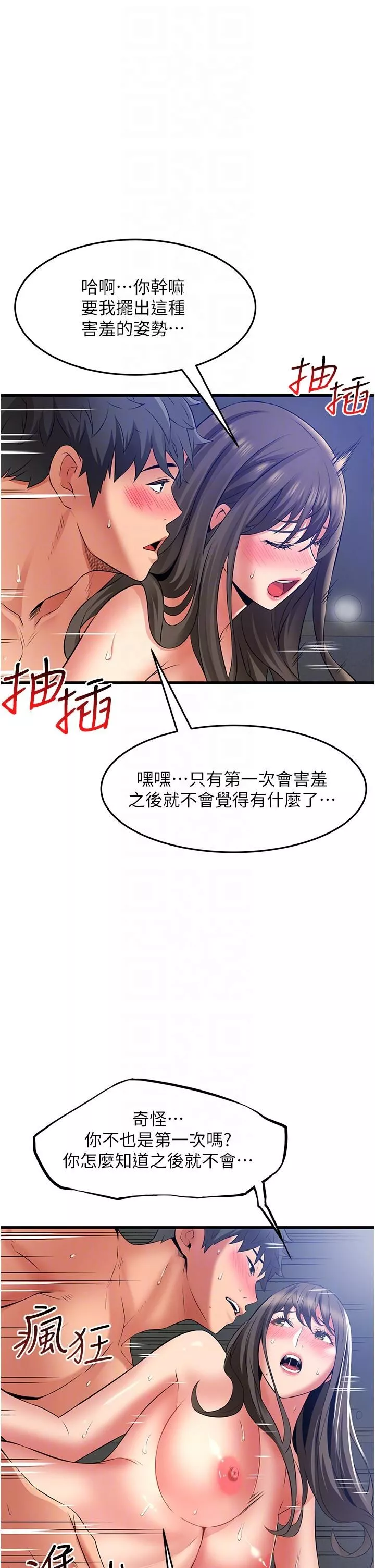 小巷里的秘密第46话-被彻底调教的海仁