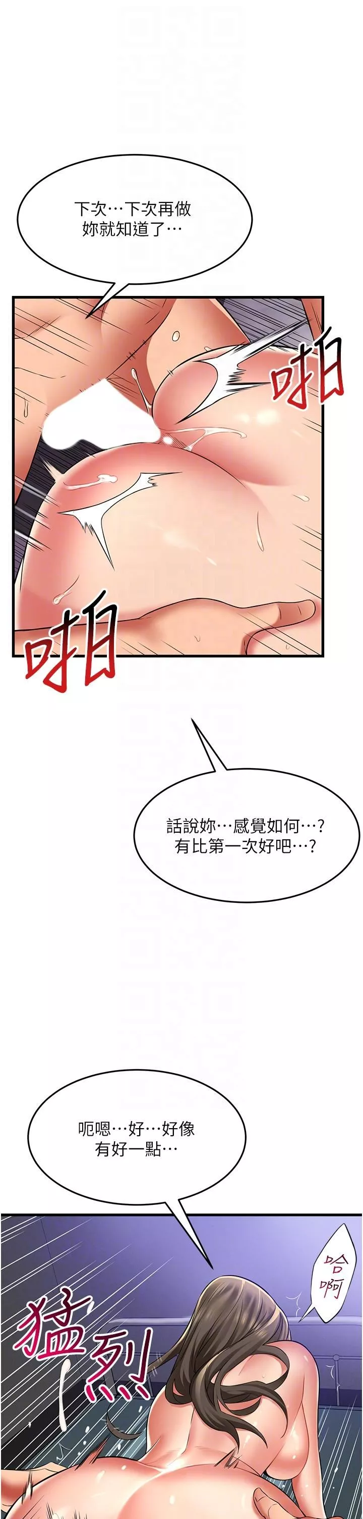 小巷里的秘密第46话-被彻底调教的海仁