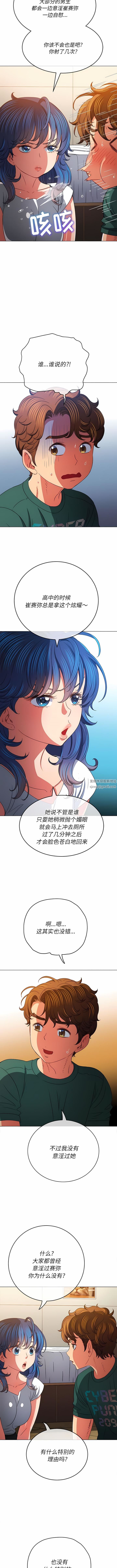 难缠小恶女第161话