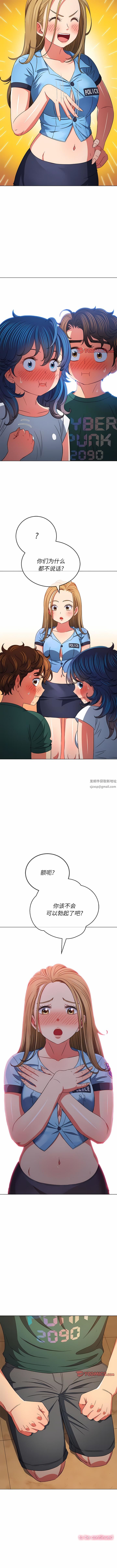 难缠小恶女第161话