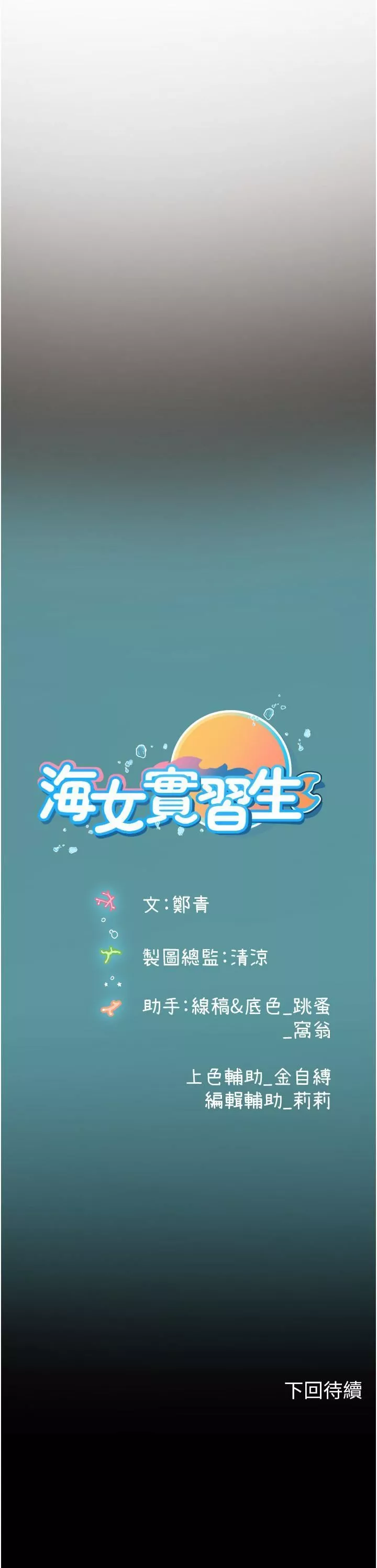 海女实习生第56话-爽到疯狂尿失禁