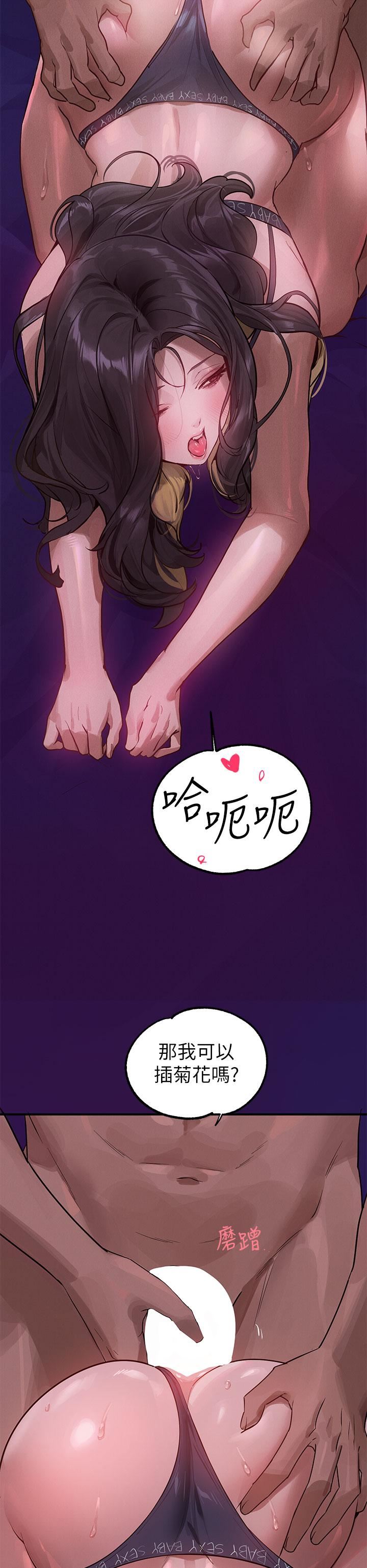 富家女姐姐第109话-我要生下你的小孩♥