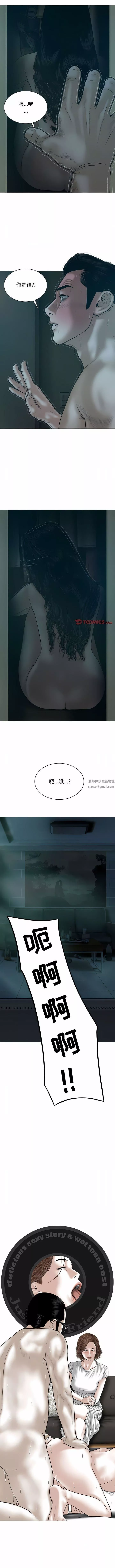 换“友”派对第46话