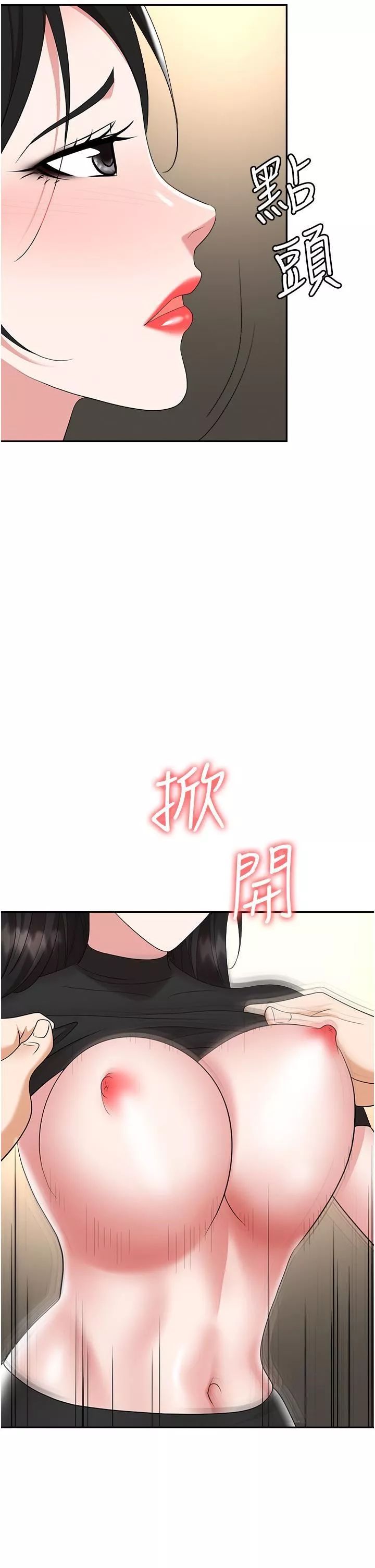 职场陷阱第45话-顶进子宫的肉棒针