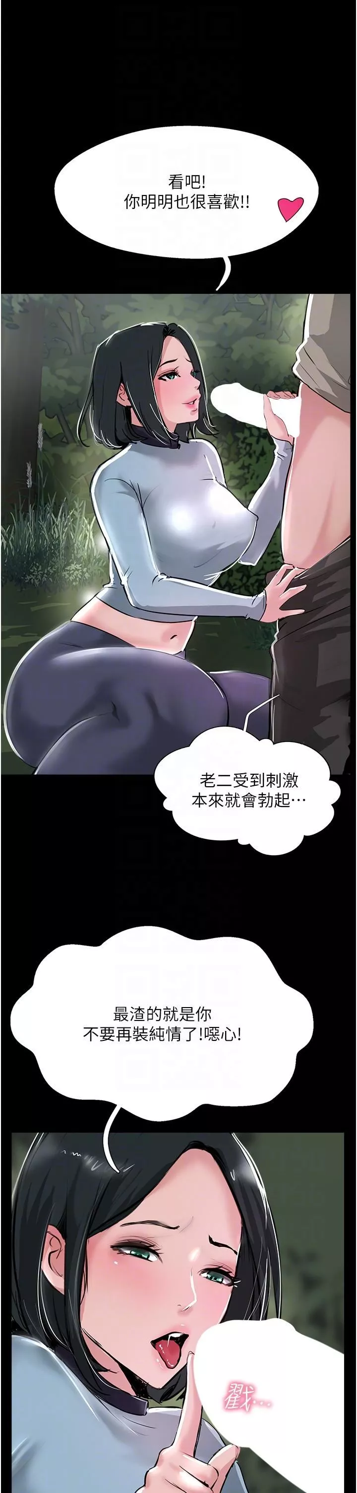 攻顶传教士第51话-最终话-攻顶!!沖锋队!!