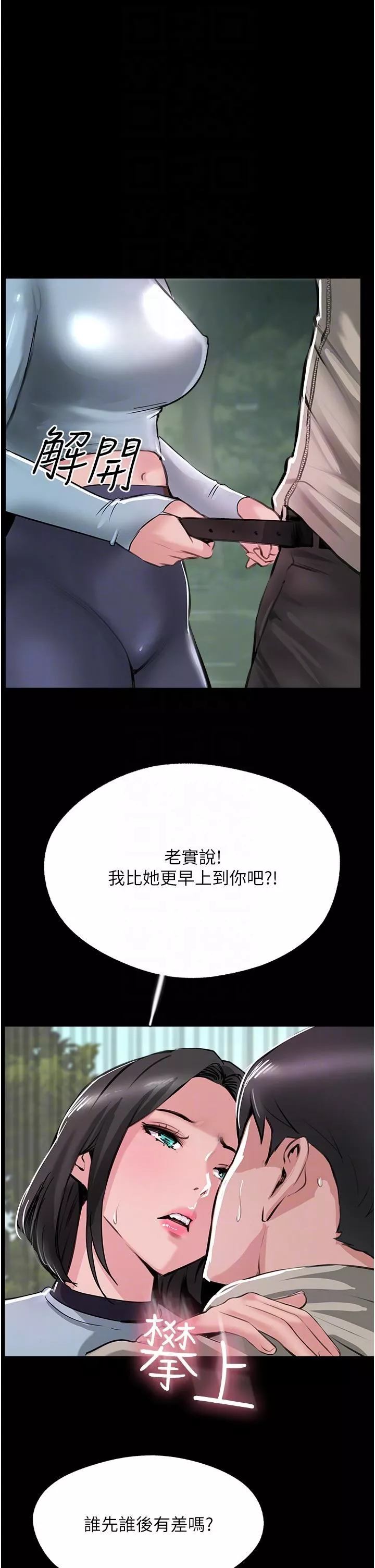 攻顶传教士第51话-最终话-攻顶!!沖锋队!!