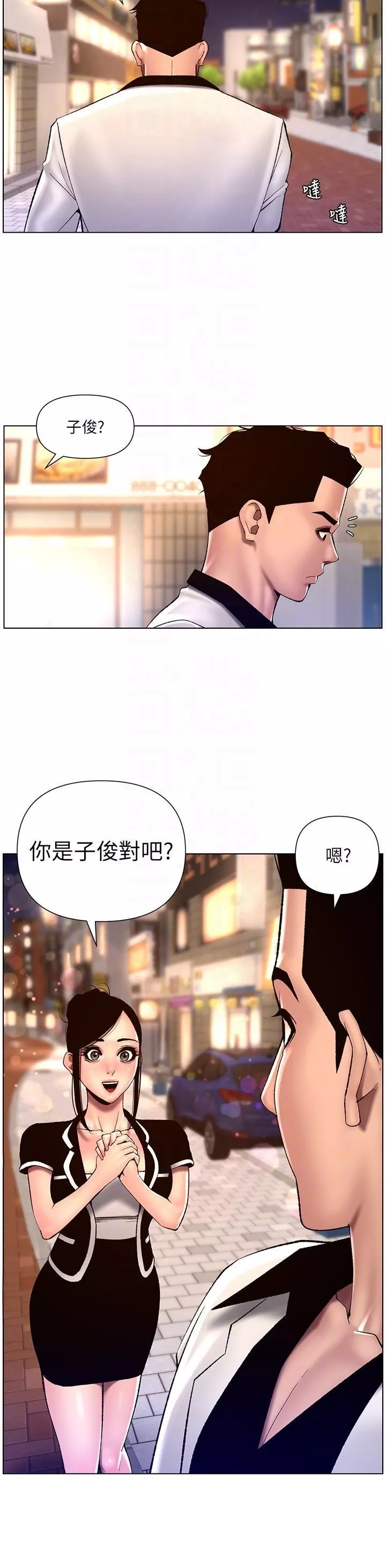 帝王App第83话-久违的平凡性爱