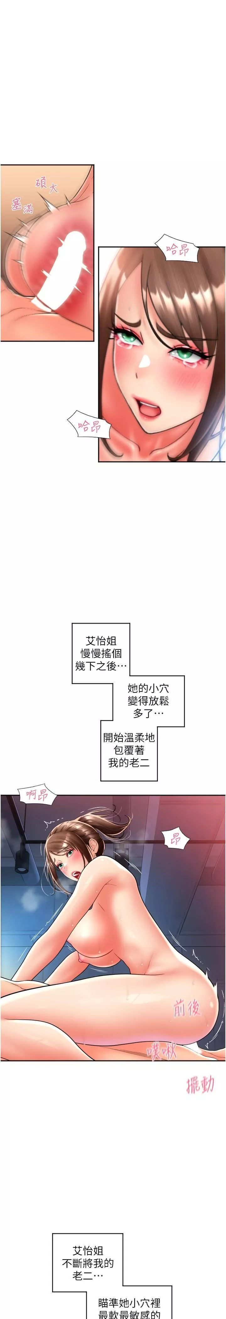 请用啪支付第22话-被老二顶得好舒服