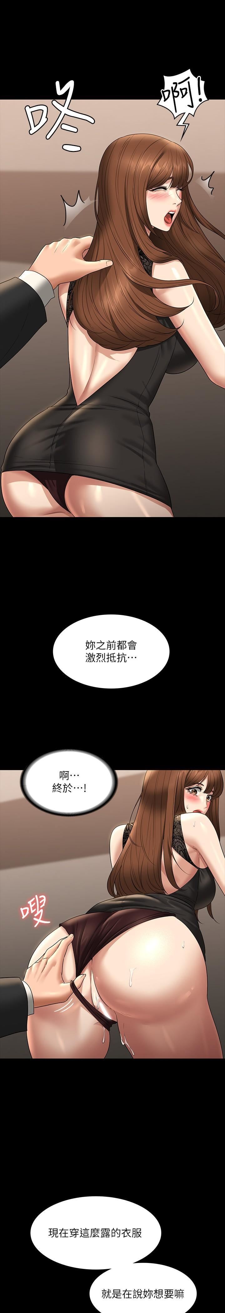 超级公务员第80话-希望你能帮我止痒♥