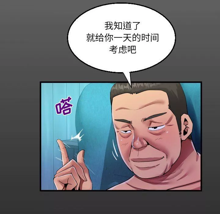 阿姨第73话