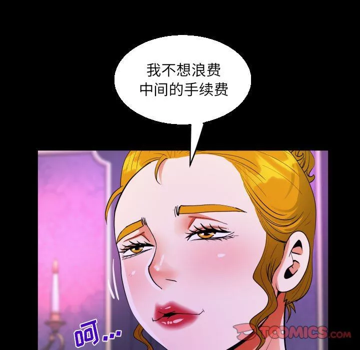 阿姨第73话