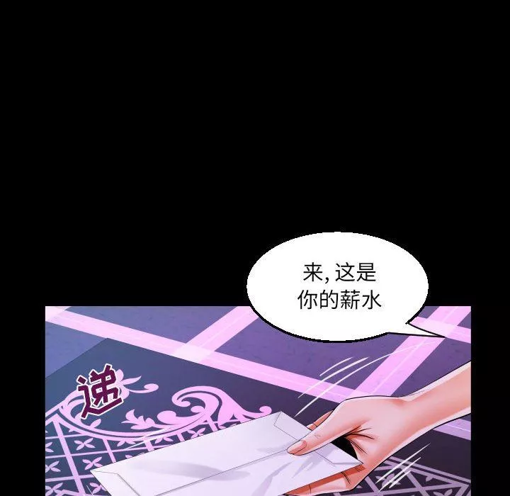 阿姨第73话