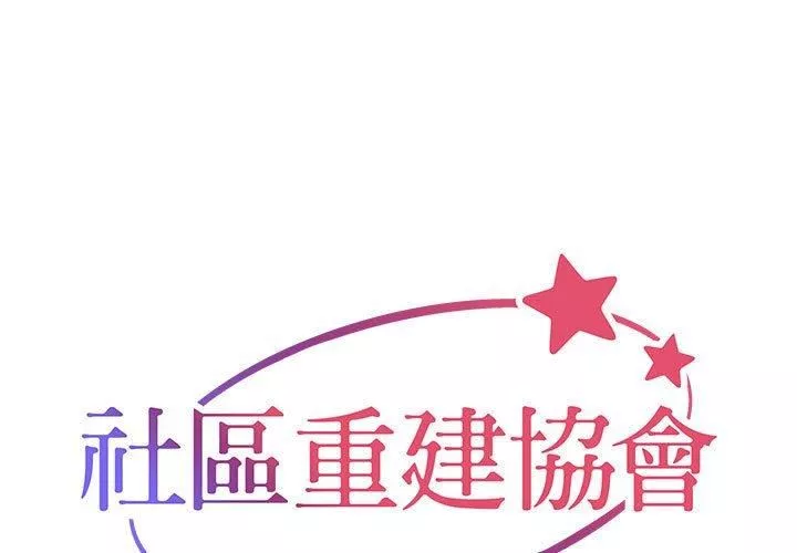 敲开你的门第49话