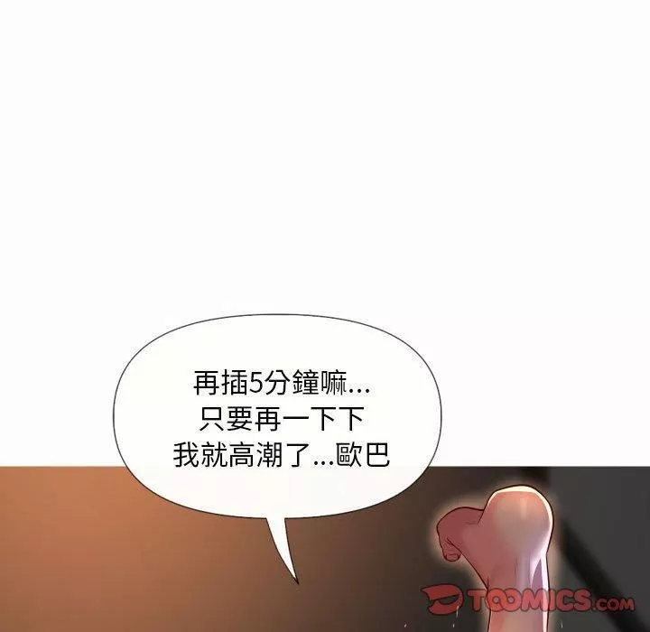 敲开你的门第49话