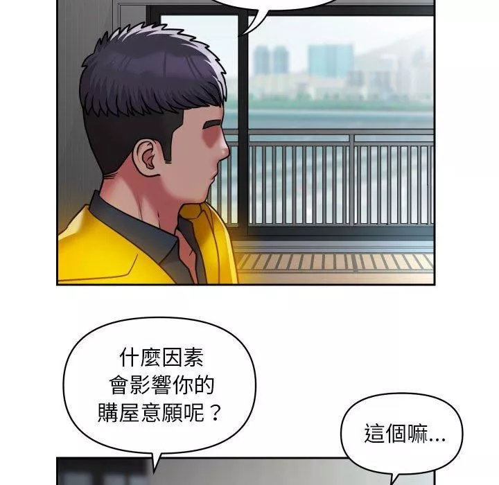 敲开你的门第49话