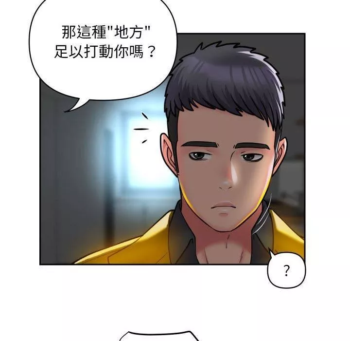 敲开你的门第49话