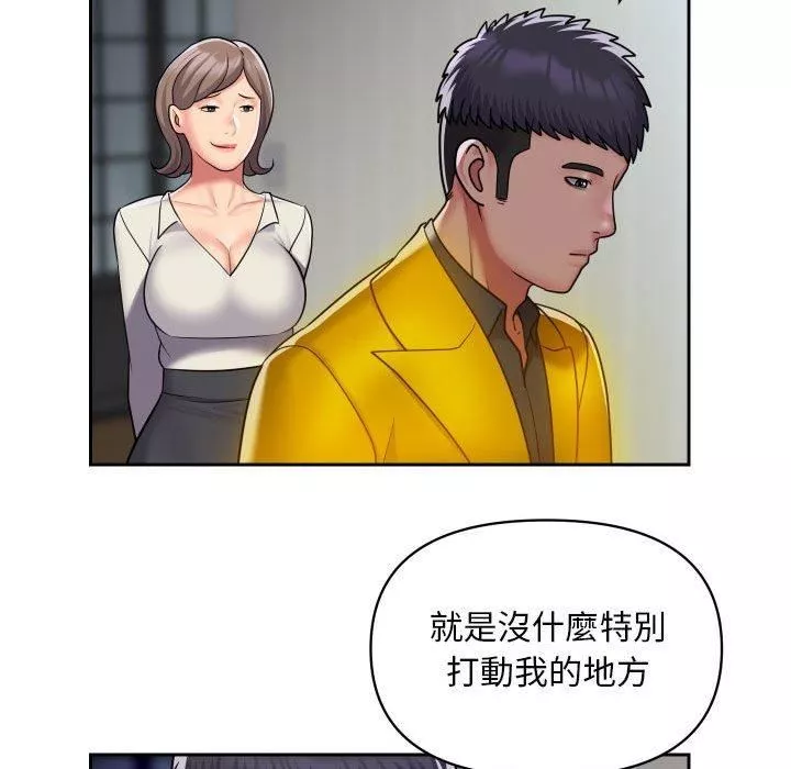 敲开你的门第49话