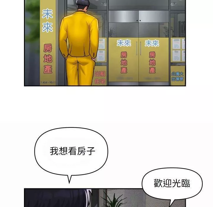 敲开你的门第49话