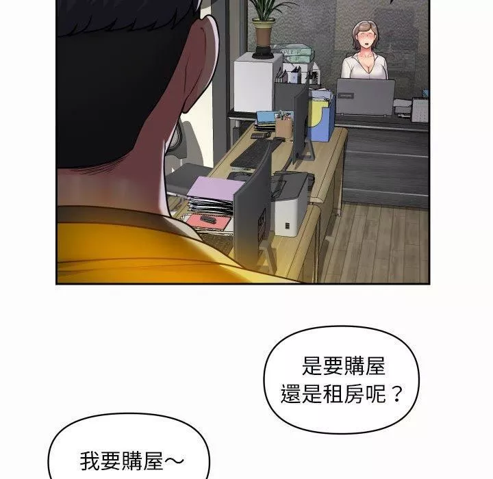 敲开你的门第49话