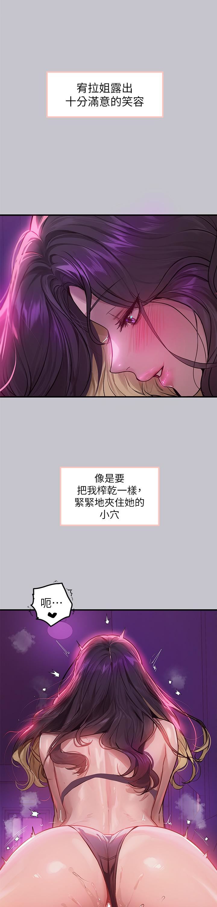 富家女姐姐第110话-宥拉姐的祝福