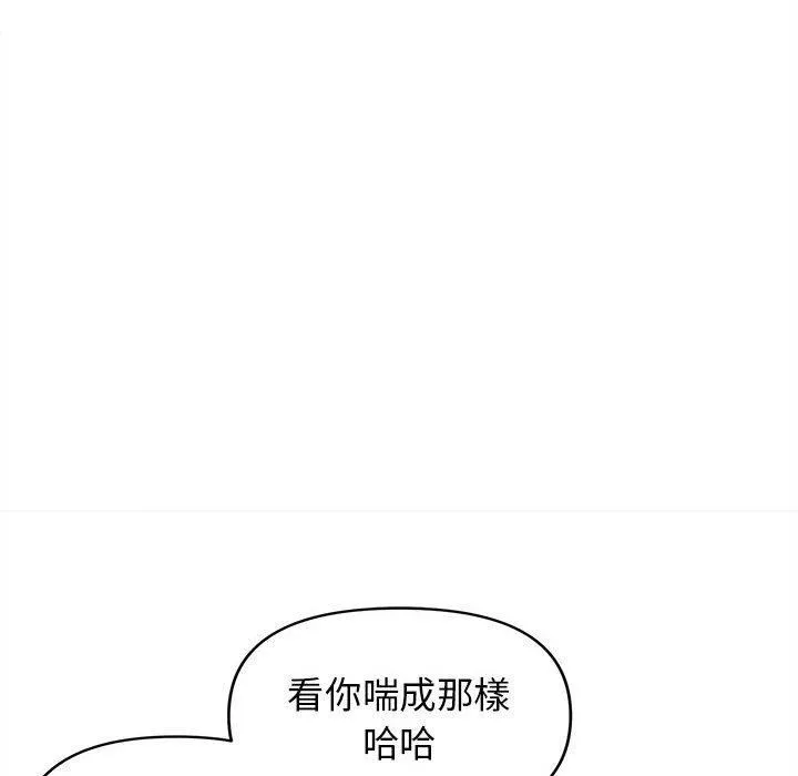 大学生活就从社团开始第47话