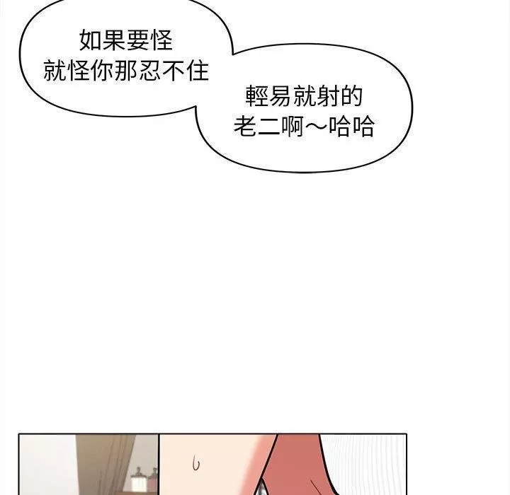 大学生活就从社团开始第47话