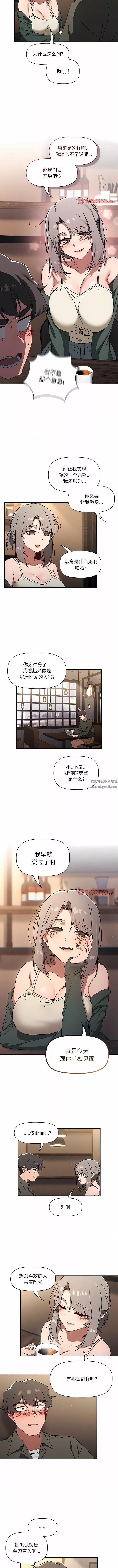 调教开关第43话