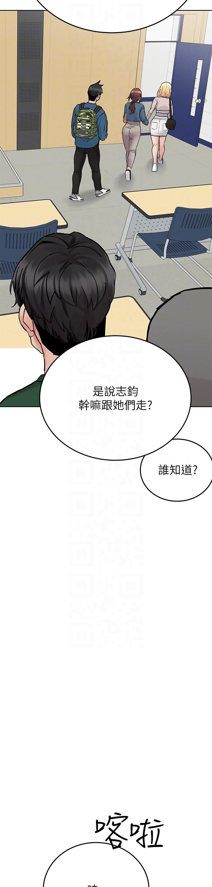 要对妈妈保密唷!第99话-谁先怀孕就是赢家