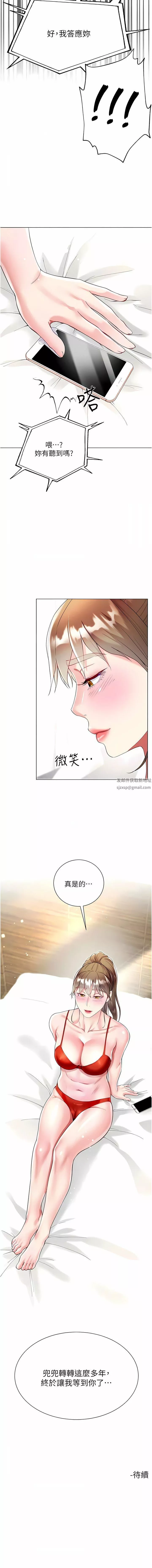 大嫂的裙子第59话-哥，我比你更爱大嫂