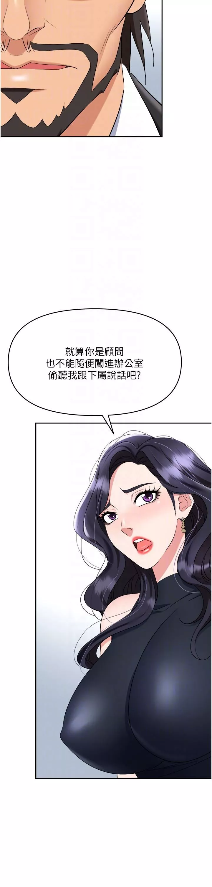 职场陷阱第47话-精液氾滥的女大生鲍鱼