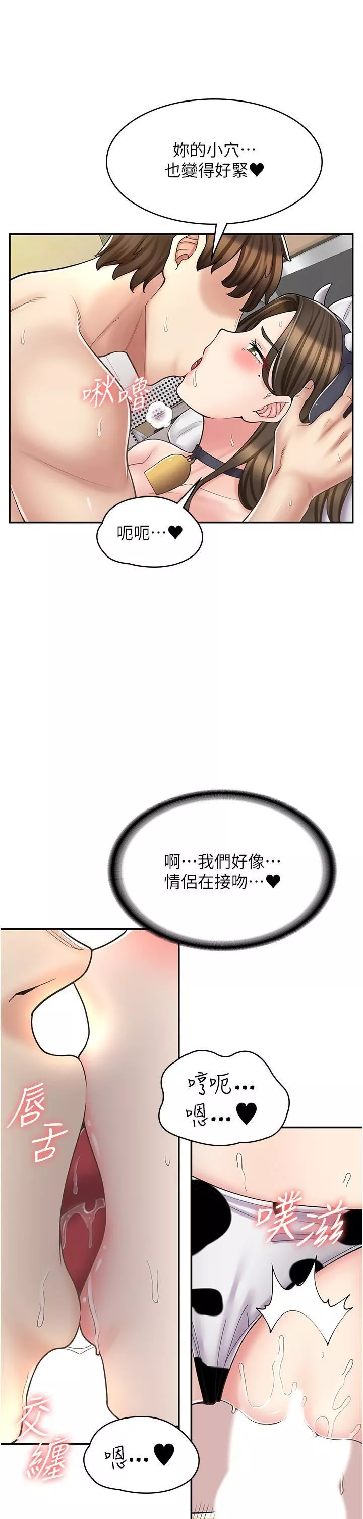 漫画店工读生第35话-被弟弟强灌牛奶的姐姐