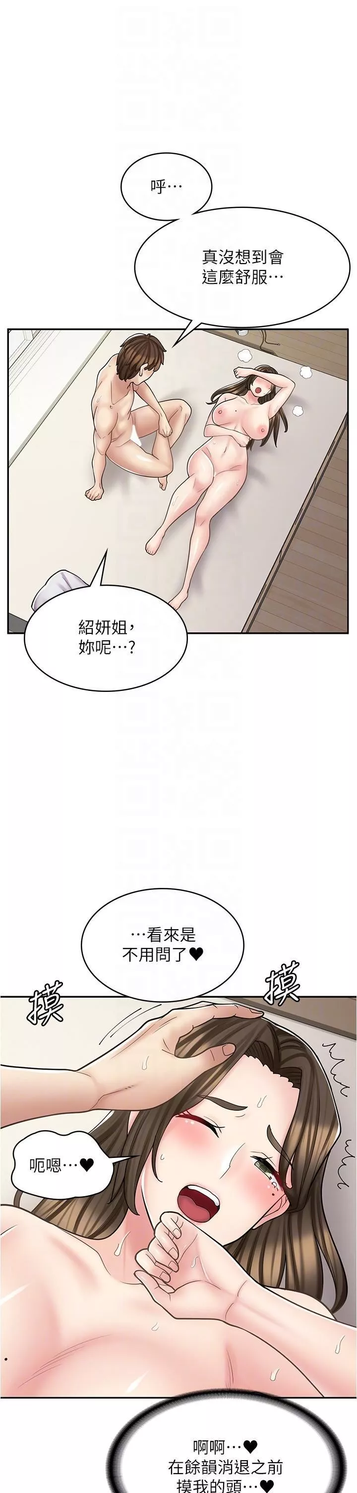 漫画店工读生第35话-被弟弟强灌牛奶的姐姐