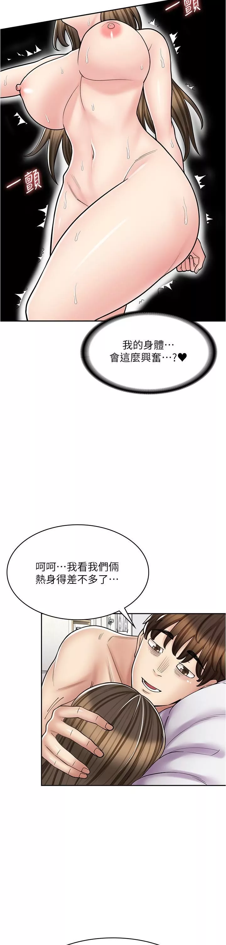 漫画店工读生第35话-被弟弟强灌牛奶的姐姐