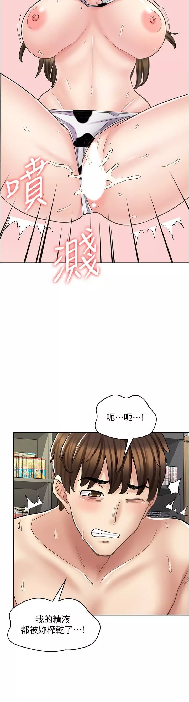 漫画店工读生第35话-被弟弟强灌牛奶的姐姐